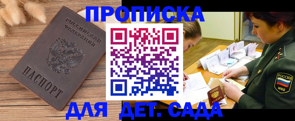 временная регистрация законно в Пушкино