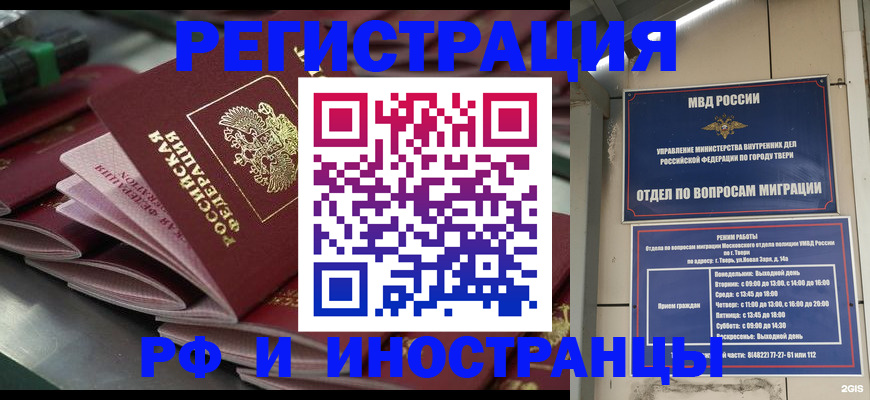временная регистрация собственник в Пушкино